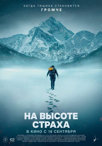 Qo'rquv cho'qqisi / Qo'rquv balandligi Uzbek Tilida 2025 kino skachat FHD