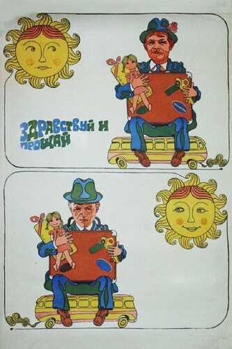 Salom va Xayr / Keldiyu ketdi Uzbek Tilida 1972 kino skachat HD