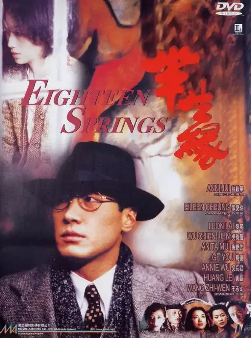 O'n sakkiz bahor Uzbek Tilida 1997 kino skachat FHD