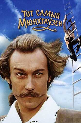 Xuddi osha Myunghauzen Uzbek Tilida 1979 kino skachat FHD