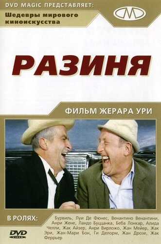 Anqov / Qattiq yigit Uzbek Tilida 1965 kino skachat FHD