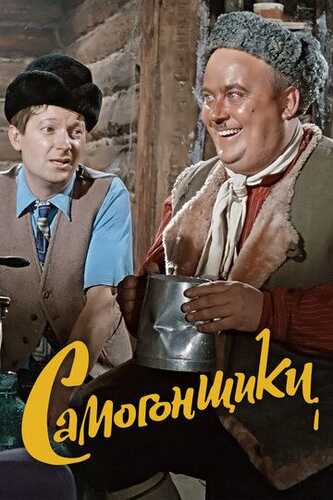 Barbos g'aroyib kross / Oy nurlari Uzbek Tilida 1962 kino skachat FHD