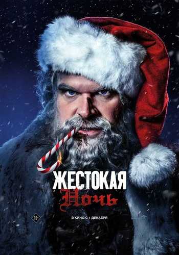 Daxshatli Tun Uzbek TIlida 2022 kino skachat 4K