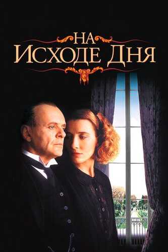 Kun oxirida / Umr shomi Uzbek Tilida 1993 kino skachat FHD