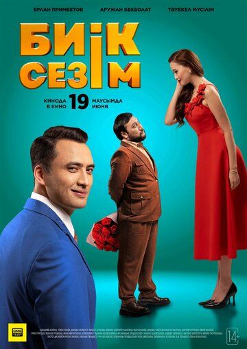 Baland his-tuyg'u / Yuqori tuyg'ular Uzbek Tilida 2025 kino skachat FHD