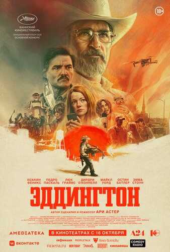 Eddington Uzbek Tilida 2025 kino skachat FHD