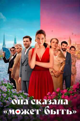 Ehtimol rozi bo'lar Uzbek Tilida 2025 kino skachat FHD