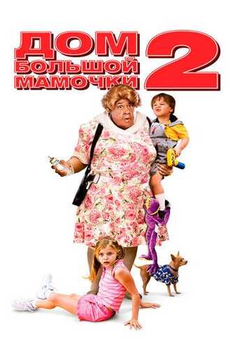 Katta onaning uyi 2 Uzbek Tilida 2006 kino skachat FHD