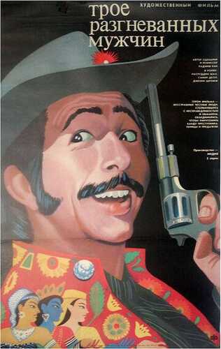 Uch qadrdon qahramon / Uch g'azablangan erkak Uzbek Tilida 1989 hind kino skachat FHD