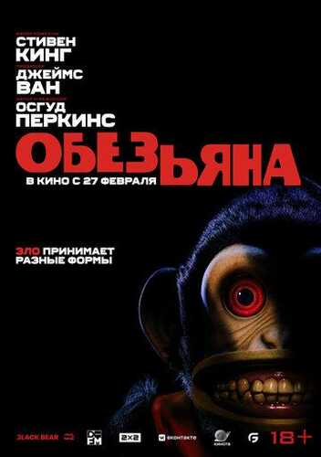 Maymun Uzbek Tilida 2025 kino skachat FHD