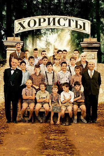 Xorchilar / Xor ishtirokchilari Uzbek Tilida 2004 kino skachat FHD