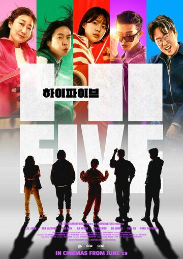 Qoyilmaqom beshlik / Ajoyib beshlik Uzbek Tilida 2025 kino skachat FHD