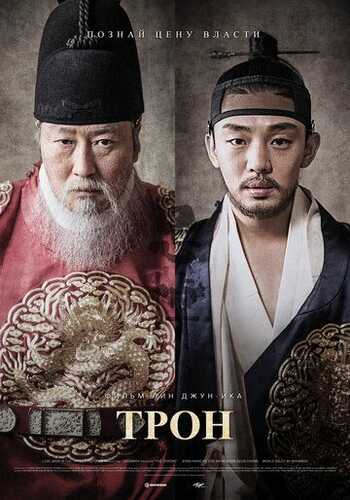 Taxt / Podshox o'rni Uzbek Tilida 2015 kino skachat FHD