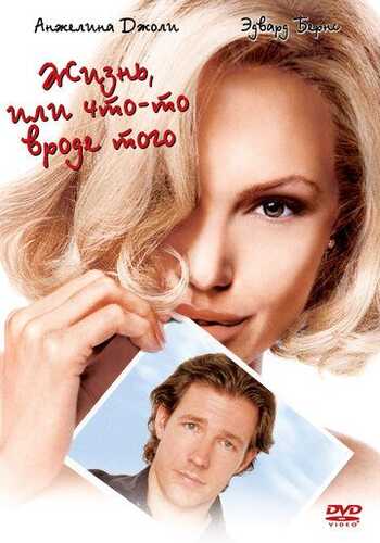 Hayot yoki shunga o'xshash narsa Uzbek Tilida 2002 kino skachat FHD