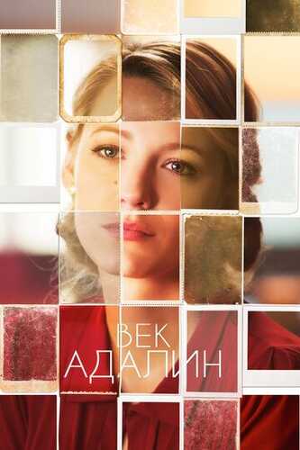 Adalin davri / Adalin asri / Adalin Uzbek Tilida 2015 kino skachat FHD