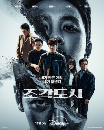 Soxta shahar / Ko'r shahar / Haykallar shahri Barcha qismlar Uzbek Tilida 2025 serial skachat