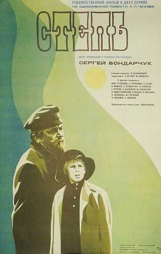 Dasht / Cho'l Uzbek Tilida 1977 kino skachat FHD