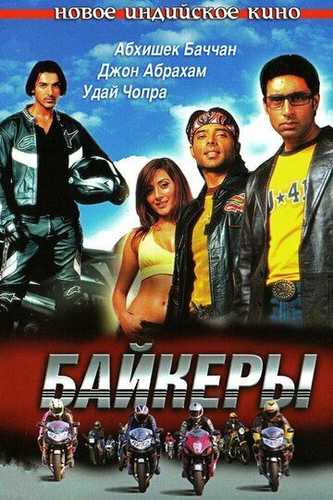 Tezlik 1 Uzbek tilida 2004 hind kino skachat FHD