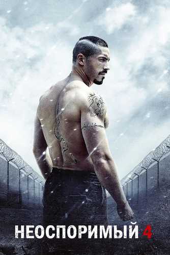 Bo'ysunmas 4 / Boyka 4 Uzbek tilida 2016 kino skachat FHD