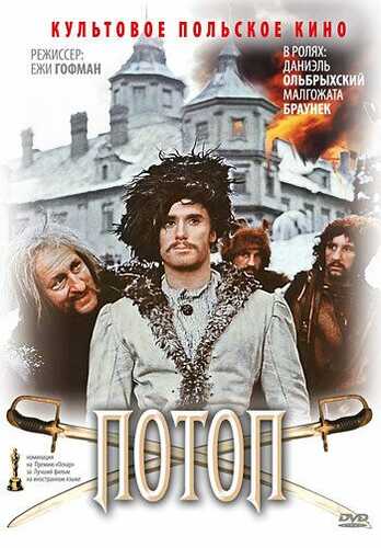 Muhabbat va jasorat / Toshqin / To'fon / Potop Uzbek Tilida 1974 kino skachat FHD