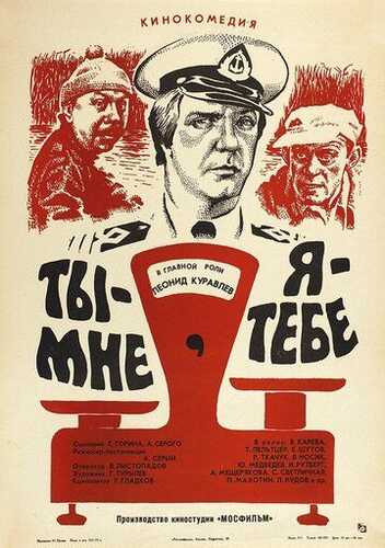 Sizdan ugina Bizdan bugina / Sen - menga, men - senga Uzbek Tilida 1976 kino skachat FHD