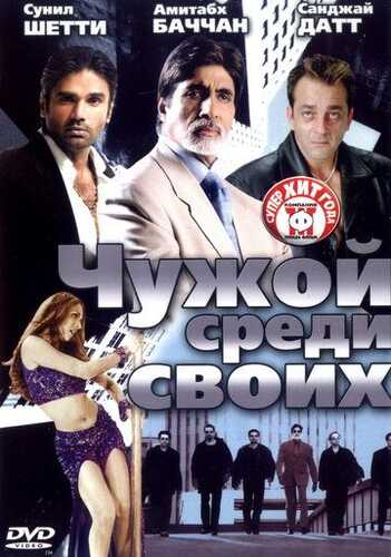 Baxtsizlar / O'zlari orasida notanish / Kaante Uzbek Tilida 2002 hind kino skachat FHD