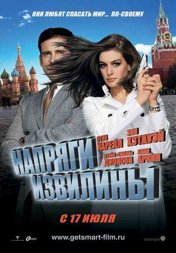 Uddaburon josuslar Uzbek tilida 2008 kino skachat FHD