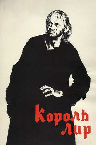Qirol Lir Uzbek Tilida 1970 serial skachat FHD