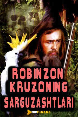 Robinzon Kruzoning sarguzashtlari Uzbek tilida 1972 kino skachat FHD