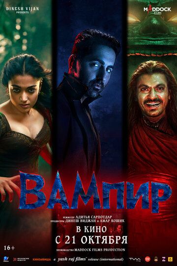 Sevgilim maxluq / Vampir Uzbek Tilida 2025 hind kino skachat FHD