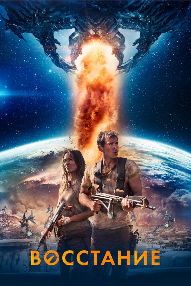 Isyon Uzbek tilida 2017 kino skachat FHD