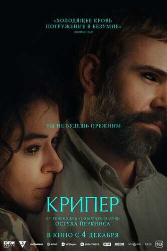 Kriper: Soyadagi yovuzlik Uzbek Tilida 2025 kino skachat FHD