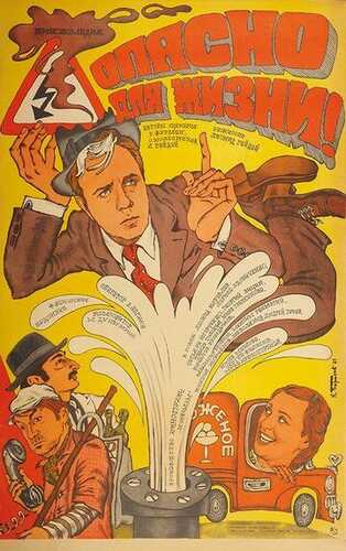 Hayot uchun xavfli Uzbek Tilida 1985 kino skachat FHD