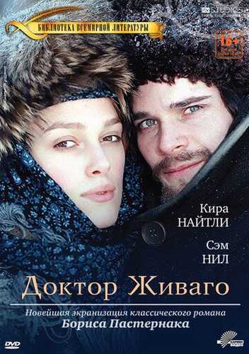 Doktor Jivago / Shifokor Jivago Barcha qismlar Uzbek Tilida 2002 serial skachat