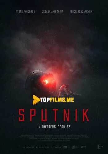 Sputnik / Suniy yo'ldosh Uzbek tilida 2020 kino skachat FHD
