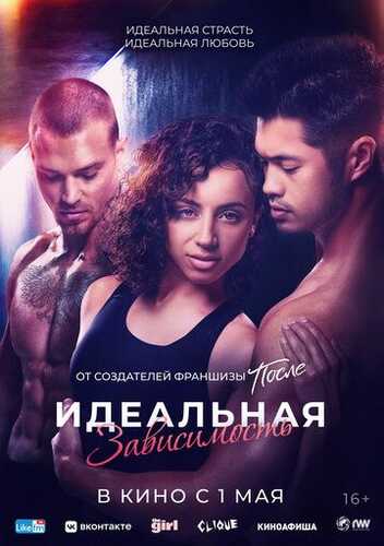 Sevgiga tobelik / Mukammal giyohvandlik / Ideal qaramlik Uzbek Tilida 2023 kino skachat FHD