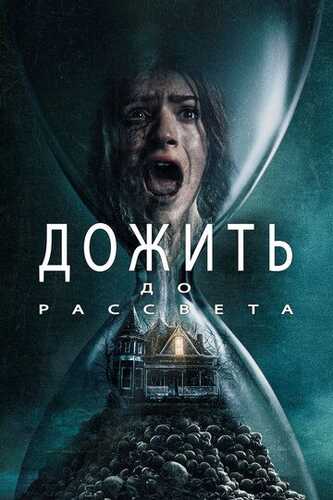Tong otguncha / Tonggacha yashang Uzbek Tilida 2025 kino skachat FHD
