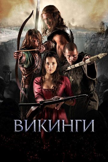 Vikinglar Uzbek Tilida 2014 kino skachat FHD