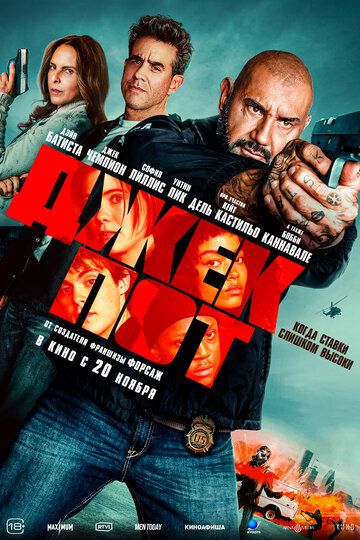 Chegaradagi tuzoq / Jekpot / Tuzoq Uyi Uzbek Tilida 2025 kino skachat 4K