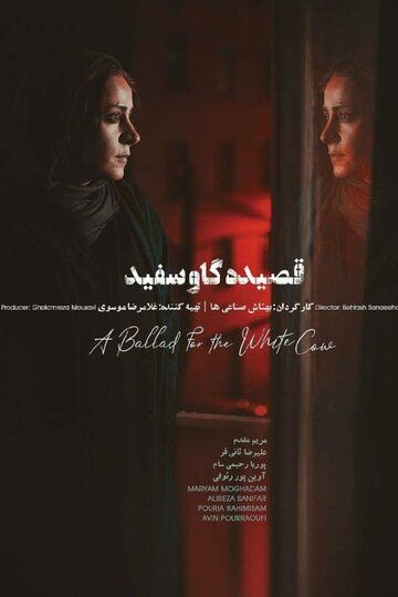 Vijdon iskanjasi / Oq sigir balladasi Uzbek Tilida 2020 kino skachat FHD