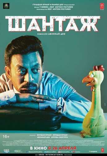 Shantaj / Xotinimning xiyonati: G'alati qasos / Qora pochta Uzbek Tilida 2018 hind kino skachat FHD