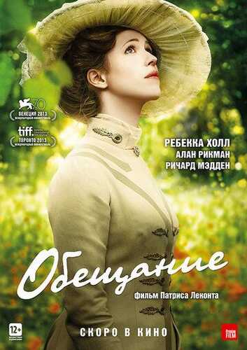 Va'da Uzbek Tilida 2013 kino skachat FHD