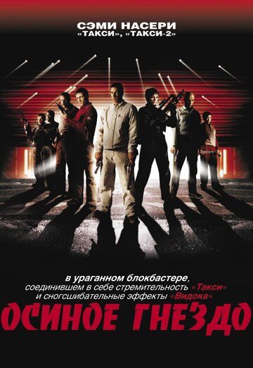 Ari ini / Ari uyasi Uzbek Tilida 2001 kino skachat FHD