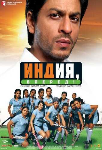 Bellashuv / Olg'a, Hindiston! Uzbek Tilida 2007 hind kino skachat FHD