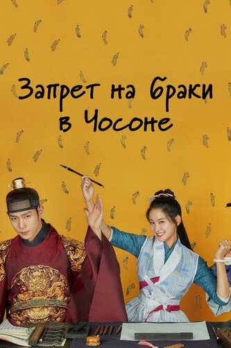 Taqiqlangan nikoh Barcha qismlar Uzbek Tilida 2022 serial skachat