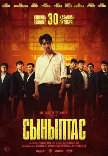 Sinfdoshlar Uzbek Tilida 2025 kino skachat FHD