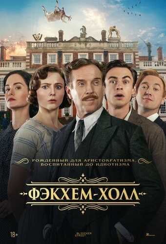 Fekxem-Xoll / Fekhem saroyi / Fakxem zali Uzbek Tilida 2025 kino skachat FHD