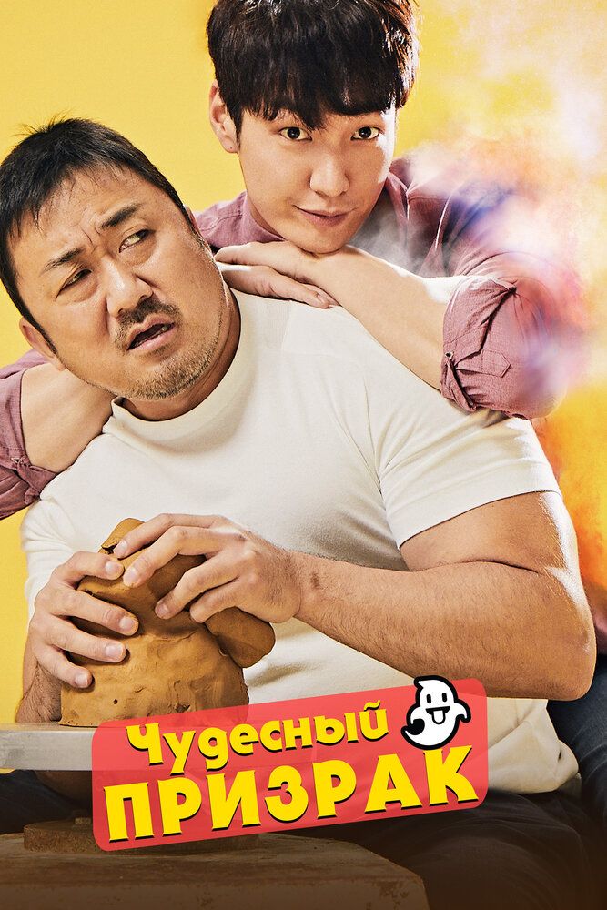 G'aroyib Arvoh / Mo'jizaviy sharpa Uzbek Tilida 2018 kino skachat FHD