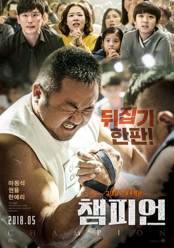 Chempion / G'olib Uzbek Tilida 2018 kino skachat FHD