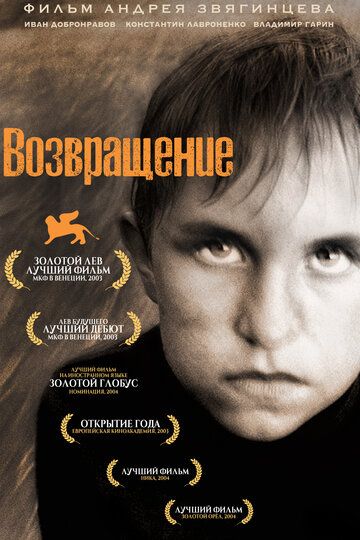 Qaytish Uzbek Tilida 2003 kino skachat FHD